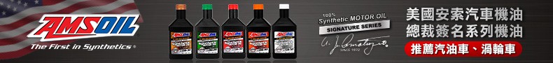 amsoil品牌