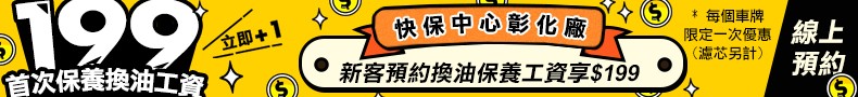 瘋油網彰化廠