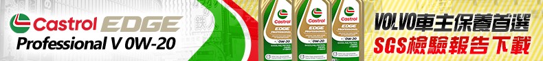 Castrol V 0W-20