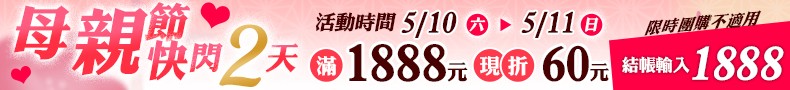 折扣