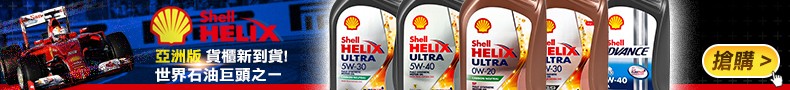 SHELL