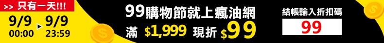 折扣 活動