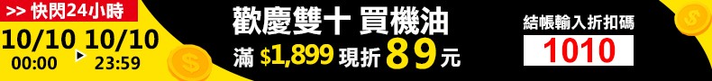 折扣 活動