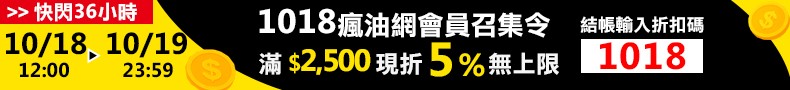 折扣 活動