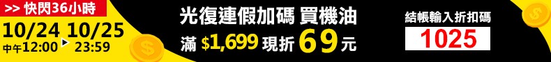 折扣 活動