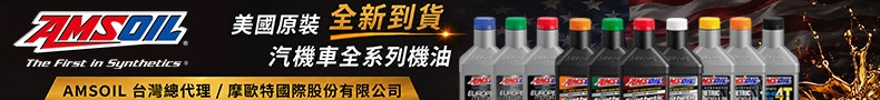 amsoil品牌