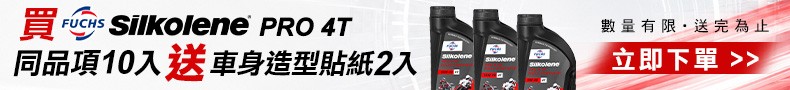 FUCHS SILKOLENE