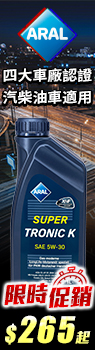 ARAL SUPER TRONIC K 5W-30
