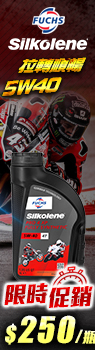 FUCHS SILKOLENE PRO 4T 5W-40