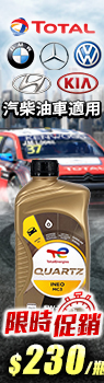 TOTAL QUARTZ INEO MC3 5W-30<新>