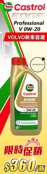 Castrol EDGE Professional V 0W20