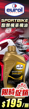 Eurol SportBike 4T 10W-50<新>