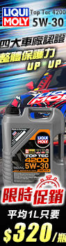 LIQUI MOLY Top Tec 4200 5W30 5L