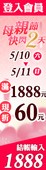 折扣