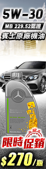 Benz 5W30 MB229.52