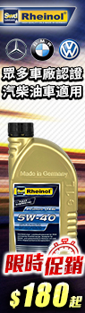 SWD Rheinol Primus DXM 5W-40