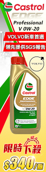 Castrol EDGE Professional V 0W20