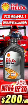 shell 5W40