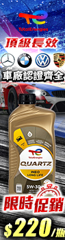 TOTAL QUARTZ INEO LONG LIFE 5W-30