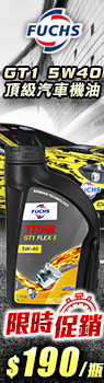 FUCHS TITAN GT1 5W-40