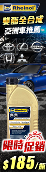 SWD Rheinol Synergie Racing 5W40雙酯