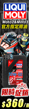 LIQUI MOLY Motorbike Street Race 4T 10W50