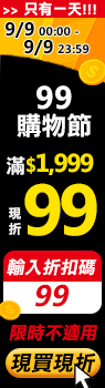 折扣