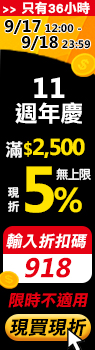 折扣