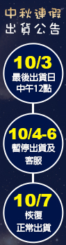 連假暫停出貨公告
