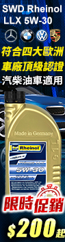 SWD Rheinol Primus LLX 5W30