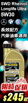 SWD Primus Longlife Ultra 5W30
