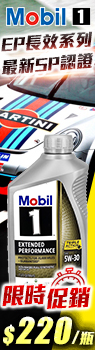 Mobil 1 EP 5W-30 