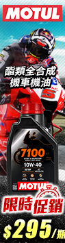 MOTUL 7100 4T 10W-40