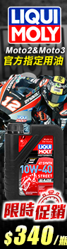 LIQUI MOLY Motorbike Street Race 4T 10W40