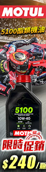 MOTUL 5100 4T 10W-40