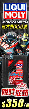 LIQUI MOLY Motorbike Street Race 4T 10W50
