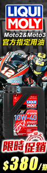 LIQUI MOLY Motorbike Street Race 4T 10W40
