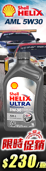 SHELL AM-L 5W30