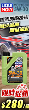 LIQUI MOLY Molygen 5W30