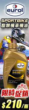 Eurol SportBike 4T 5W-50 <新>