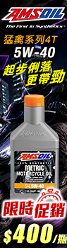 AMSOIL安索 歐規版 5W-30 頂級合成機油 EUROPEAN CAR FORMULA