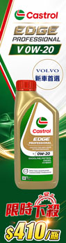 Castrol EDGE Professional V 0W20