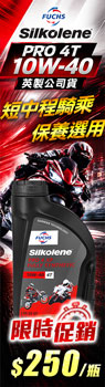 FUCHS SILKOLENE PRO 4T 10W-40 機車全合成酯類機油