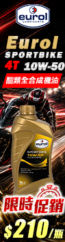 Eurol SportBike 4T 10W-50