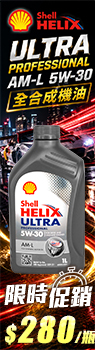 SHELL AM-L 5W30