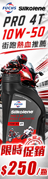 FUCHS SILKOLENE PRO 4T 10W50 全合成酯類機油