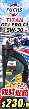 FUCHS GT1 5W30