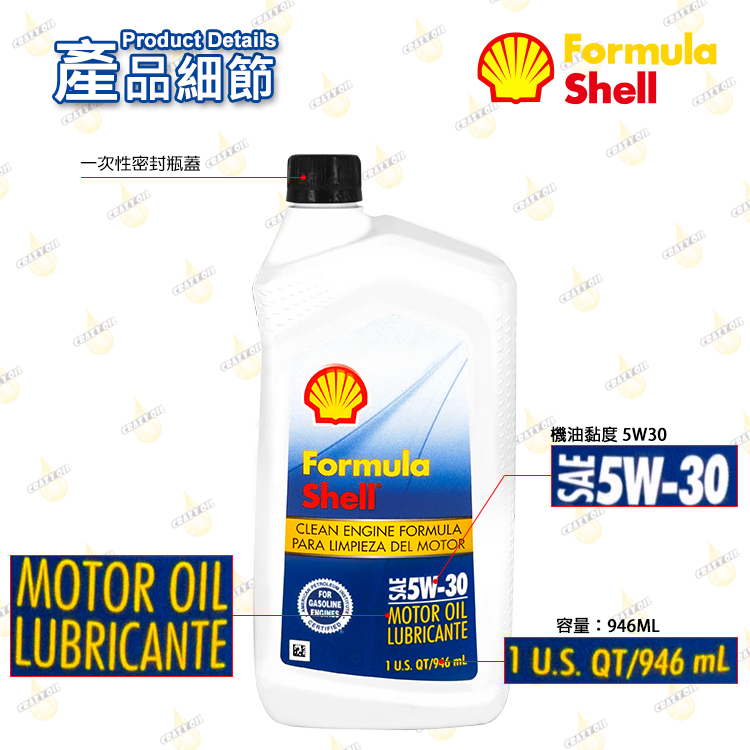 Shell Formula Pack Formula Shell 5W 30 | Shell Helix Ultra SN 5W-20 – PUSHE