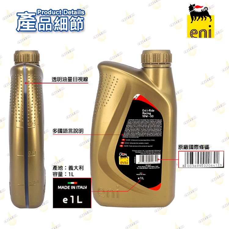 10w60 Mannol Eni I-ride Racing 10W60 Ersetzt Agi Racing 4T 10W60 4x1 Liter Eni I-ride 10W60 Motoröl