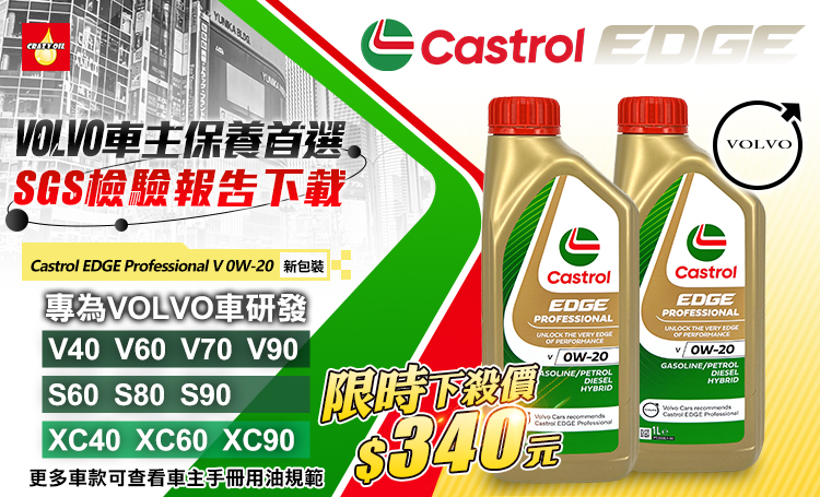 Castrol EDGE Professional V 0W20